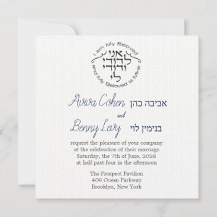 Circle  I am my beloved's Jewish Hebrew Invitation