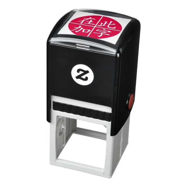 Circled Inverted Custom Chinese with Lines Red Self-inking Stamp (Product)