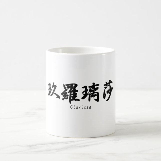 Clarissa translated into Japanese kanji symbols. Coffee Mug (Center)