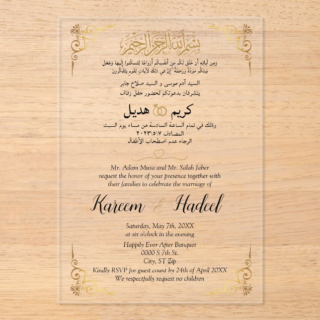 Classic Arabic English Modern Muslim Acrylic Invitations (Front)