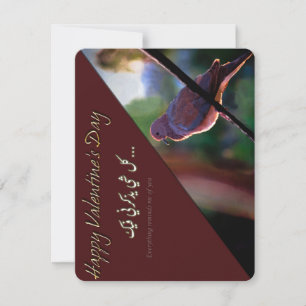 Classic Bird V-Day Everything Reminds Me (Arabic)  Card