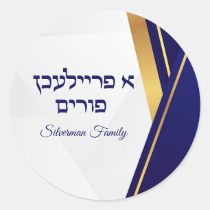 Classic Blue and Gold A Freilichen Purim Round Sticker