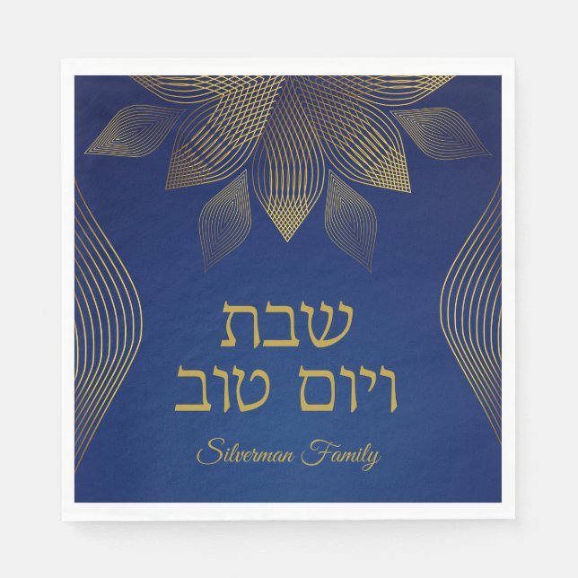 Classic Blue Hebrew Holiday and Shabbat Napkin (Front)