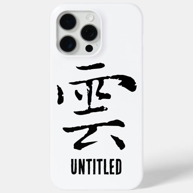 Classic Chinese Calligraphy-Cloud-# 001- Case-Mate iPhone Case (Back)