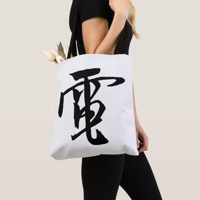 Classic Chinese Calligraphy-Electricity-#001- Tote Bag (Close Up)