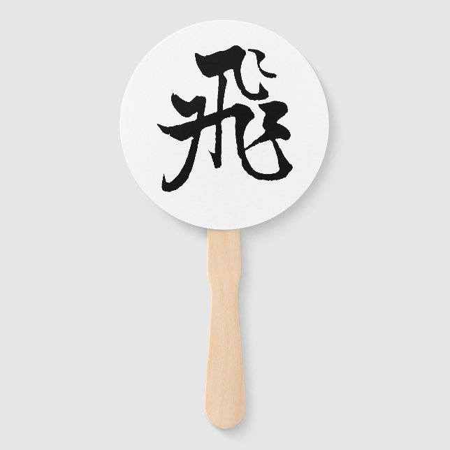 Classic Chinese Calligraphy-Fly-#001- Hand Fan (Front)