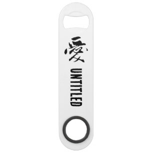Classic Chinese Calligraphy-Love-# 001-