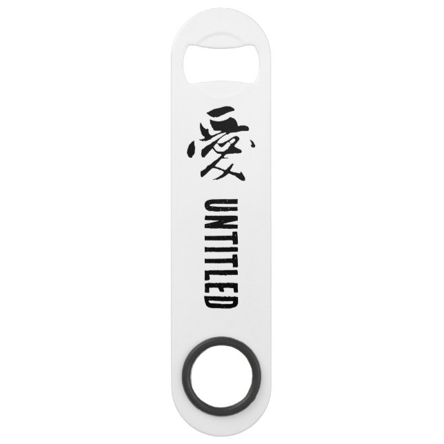 Classic Chinese Calligraphy-Love-# 001- (Front)