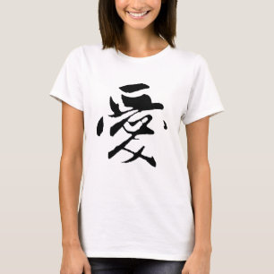 Classic Chinese Calligraphy-Love-#001-3- T-Shirt