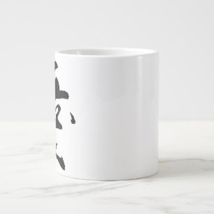 Classic Chinese Calligraphy-Love-#001- Large Coffee Mug