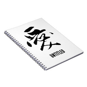 Classic Chinese Calligraphy-Love-#001- Notebook