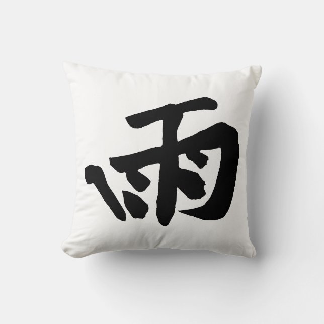 Classic Chinese Calligraphy-Rain-#001- Cushion (Front)