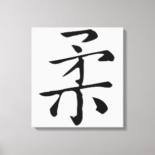 Classic Chinese Calligraphy-Soft-#001-  Canvas Print
