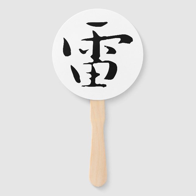 Classic Chinese Calligraphy-Thunder-#001- Hand Fan (Front)