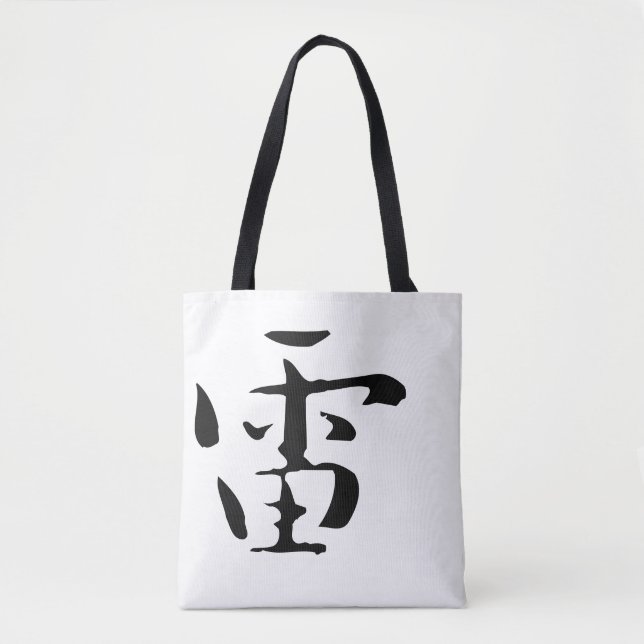 Classic Chinese Calligraphy-Thunder-#001- Tote Bag (Front)