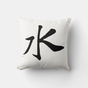 Classic Chinese Calligraphy-Water-#001- Cushion