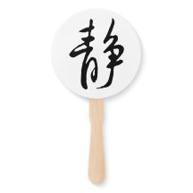 Classic Chinese Calligraphy-Water-#001-