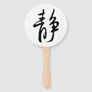 Classic Chinese Calligraphy-Water-#001- Hand Fan