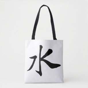 Classic Chinese Calligraphy-Water-#001- Tote Bag