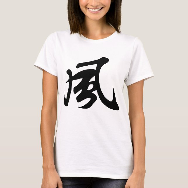 Classic Chinese Calligraphy-Wind-#001-1- T-Shirt (Front)