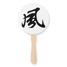 Classic Chinese Calligraphy-Wind-#001-