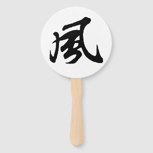 Classic Chinese Calligraphy-Wind-#001- Hand Fan