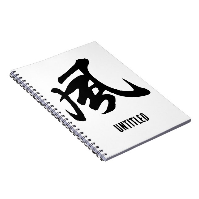 Classic Chinese Calligraphy-Wind-#001- Notebook (Right Side)