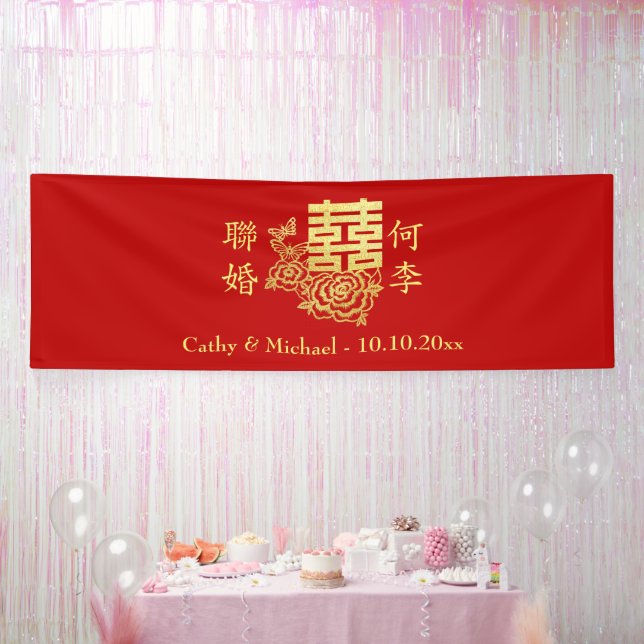 Classic elegant Chinese wedding logo floral red Banner (Party)