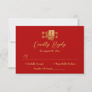 Classic elegant Chinese wedding logo floral red R RSVP Card
