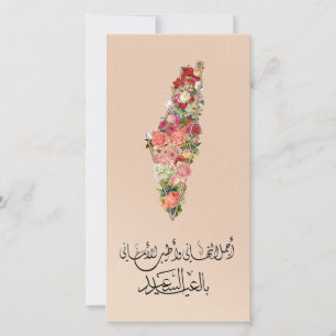 Classic Elegant Floral Eid Card   Palestine