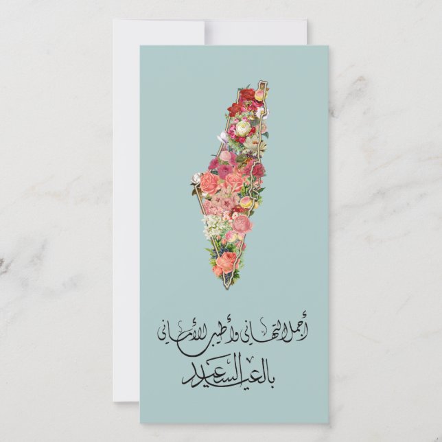 Classic Elegant Floral Eid Card Palestine Map (Front)