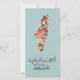 Classic Elegant Floral Eid Card Palestine Map