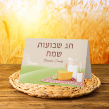 Classic Feast of Weeks Hebrew Shavuot Greeting 