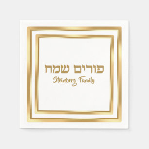 Classic Gold Hebrew Happy Purim  Napkin