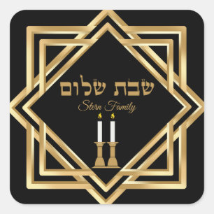  Classic Gold Jewish Hebrew Shabbat Shalom  Square Sticker