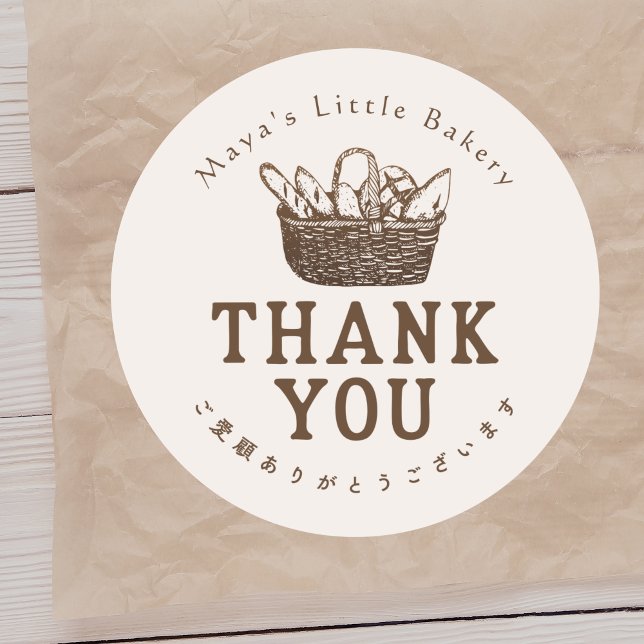 Classic Homemade Bakery Thank You Round Sticker (Creator Uploaded)
