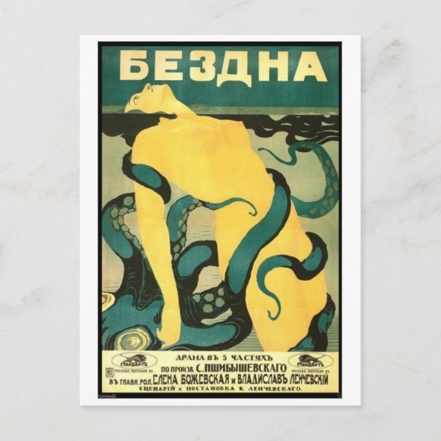 Classic Illustration Postcard (Front)