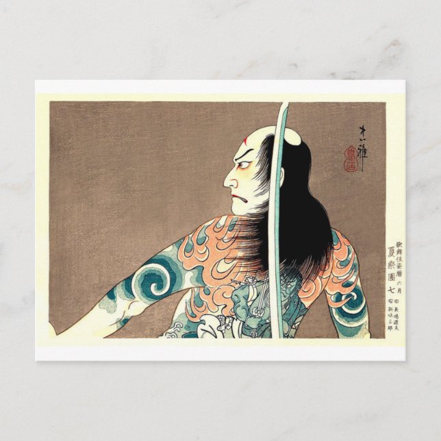 Classic Japanese Legendary Samurai Warrior Art Postcard (Front)