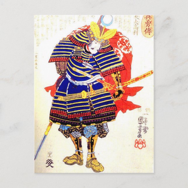 Classic Japanese Samurai Art Japan Postcard (Front)