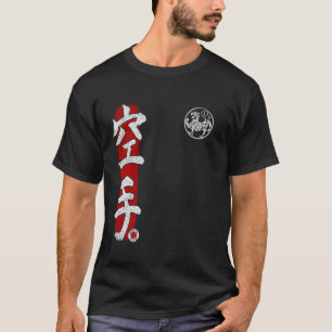 Classic Shotokan Karate Symbol martial arts japan T-Shirt