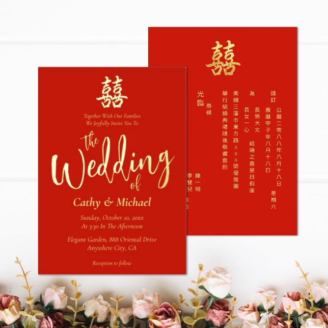 Classic simple Chinese wedding double happiness (Classic red Chinese wedding invitation gold foil double happiness )