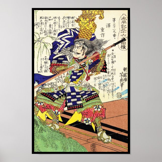 Classic Vintage Japanese Samurai Warrior General Poster (Front)