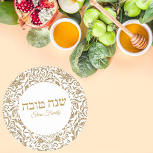 Classic White and Gold Glitter Custom Rosh Hashana Round Sticker