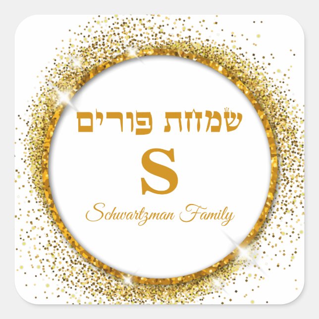 Classic White and Gold Monogram Simchat Purim Square Sticker (Front)
