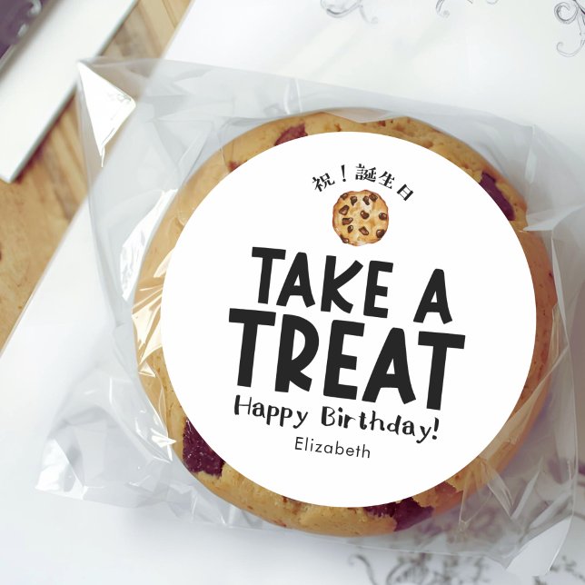 Classroom Birthday Treat Cookie Packaging Classic Round Sticker (Creator Uploaded)
