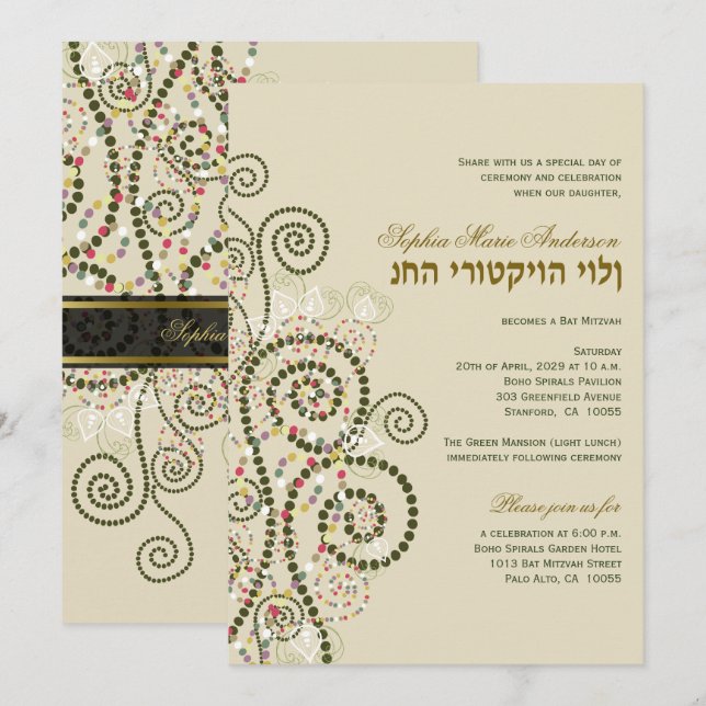 Classy Boho Green Spirals Bar / Bat Mitvah Invite (Front/Back)