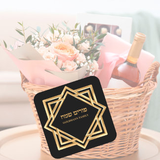 Classy Gold Personalised Name Hebrew Purim  Square Sticker