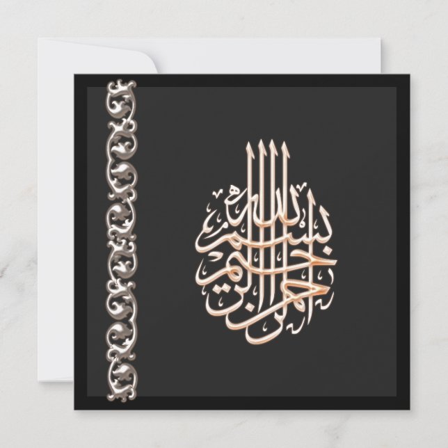 Classy Islamic wedding black bismillah invitation (Front)