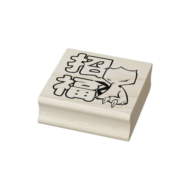 Claw Kingdom Rubber Stamp (Stamp)