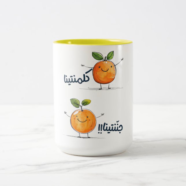Clementine's Arabic Serenade: كلمنتينا جننتينا Two-Tone Coffee Mug (Center)